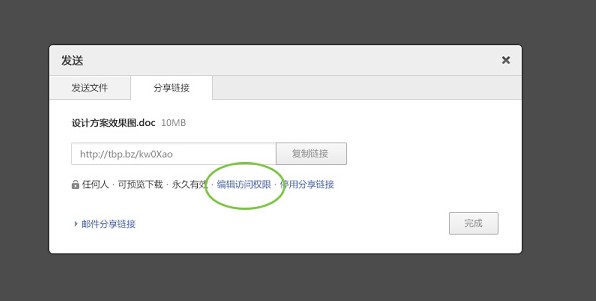 263网盘官方下载文件发送、分享教程