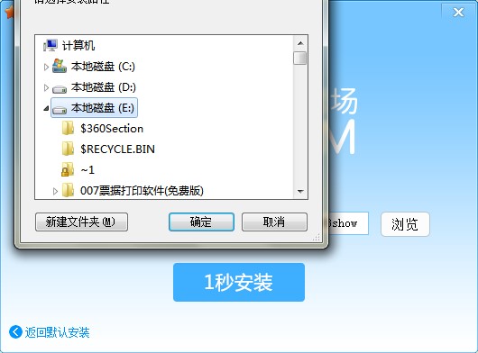 293真人秀场功能特点和安装教学