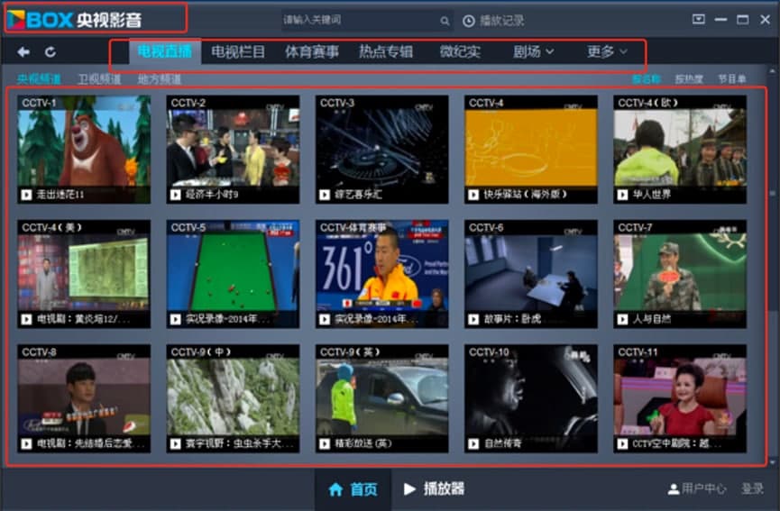 央视影音CBox客户端下载视频的教程详细介绍