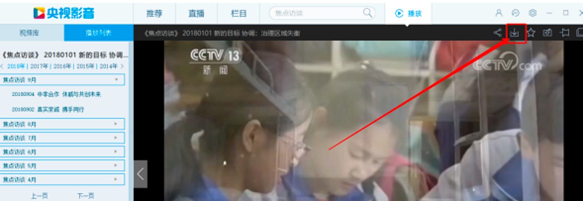 央视影音CBox客户端下载视频的教程详细介绍
