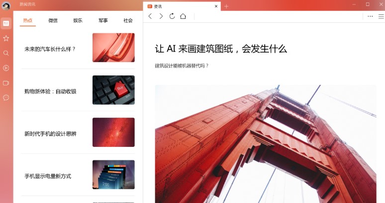 QQ浏览器使用疑难问题解答