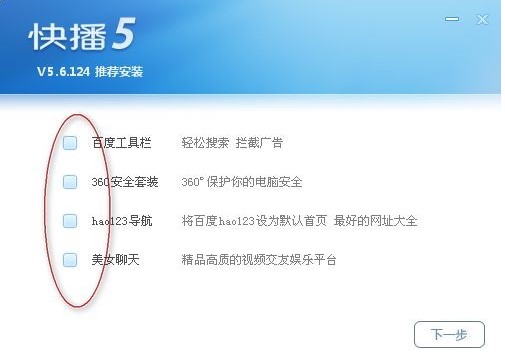 qvod播放器电脑版下载图文安装教学
