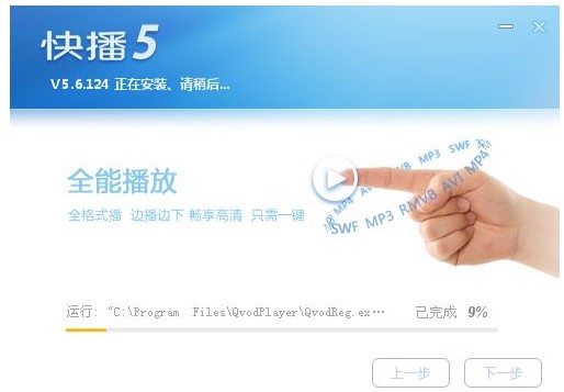 qvod播放器电脑版下载图文安装教学
