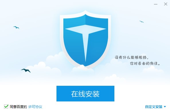 百度卫士官方下载详情介绍