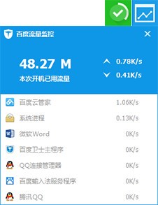 百度卫士官方下载详情介绍