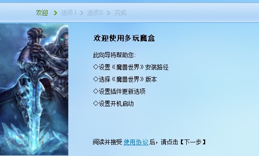 多玩魔盒官方下载使用常见问题与解答