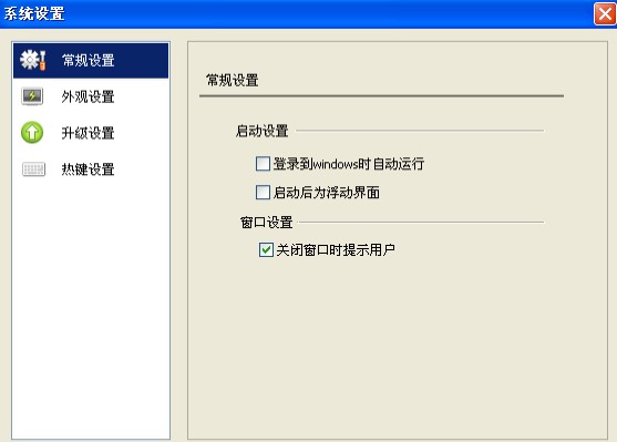 金山快译插件应用及界面介绍