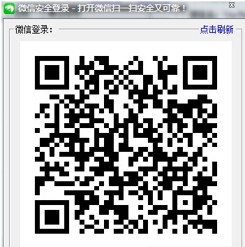 微信猎手官方下载使用帮助
