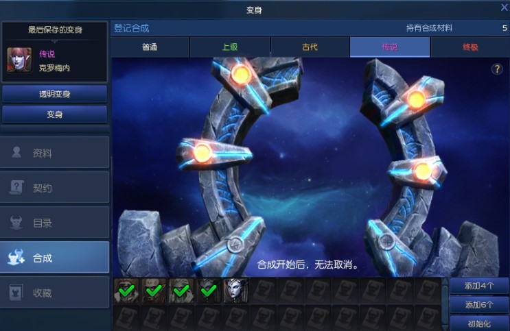 永恒之塔官方下载变身技巧介绍