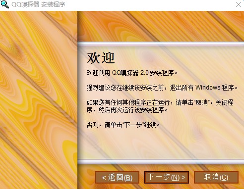 Qqsniffer（QQ嗅探器）使用说明