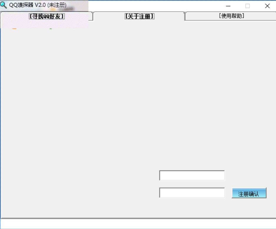 Qqsniffer（QQ嗅探器）使用说明