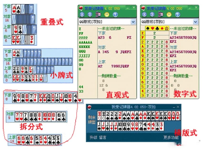 qq拱猪记牌器使用教程
