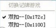 qq拱猪记牌器使用教程