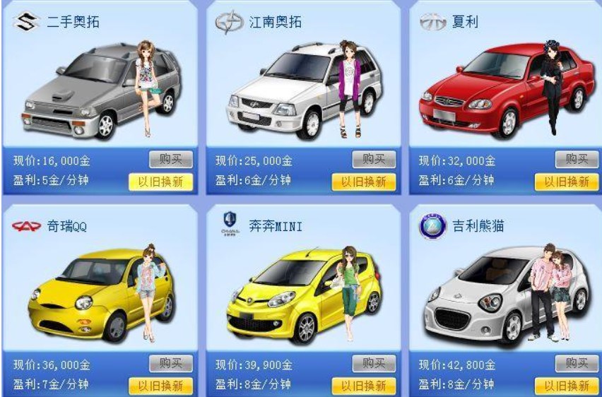 qq抢车位外挂（小白抢车位辅助）使用说明