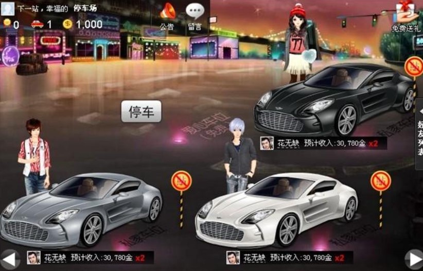 qq抢车位外挂（小白抢车位辅助）使用说明