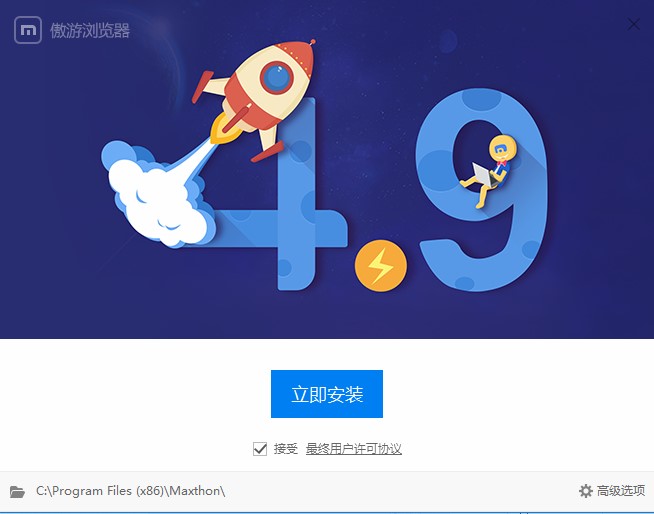 傲游浏览器3安装使用方法