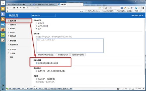 傲游浏览器3安装使用方法