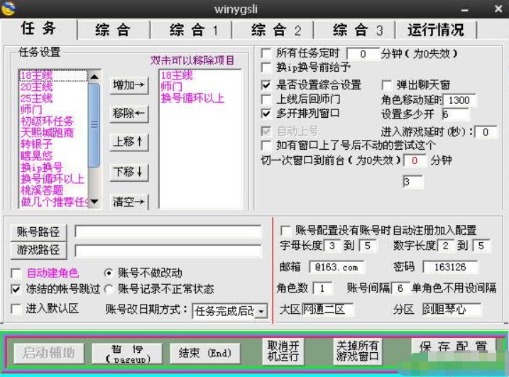 幻想世界外挂（小桃QQ幻想世界辅助）使用技巧