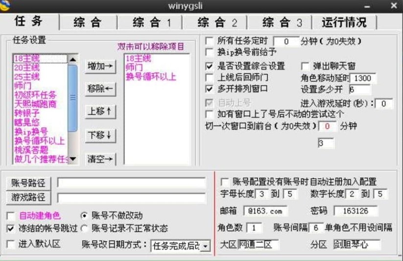 幻想世界外挂（小桃QQ幻想世界辅助）使用技巧