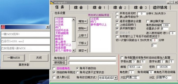 幻想世界外挂（小桃QQ幻想世界辅助）使用技巧