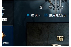 魔兽世界修复器使用教学