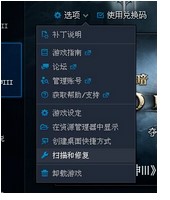 魔兽世界修复器使用教学