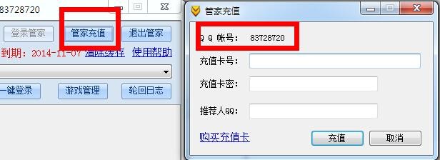 王朝管家使用教程