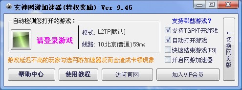 网吧代理（玄神金牌网吧代理）使用说明