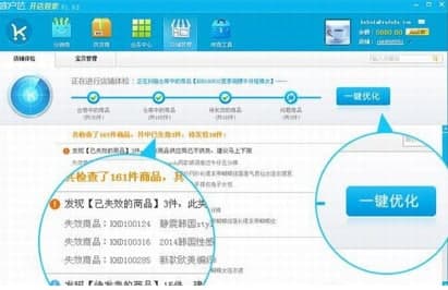客户达开店助手官方下载