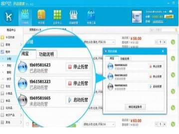 客户达开店助手官方下载