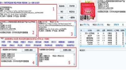 易用淘客助手官方下载