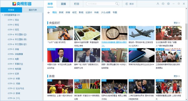 网络电视下载使用说明