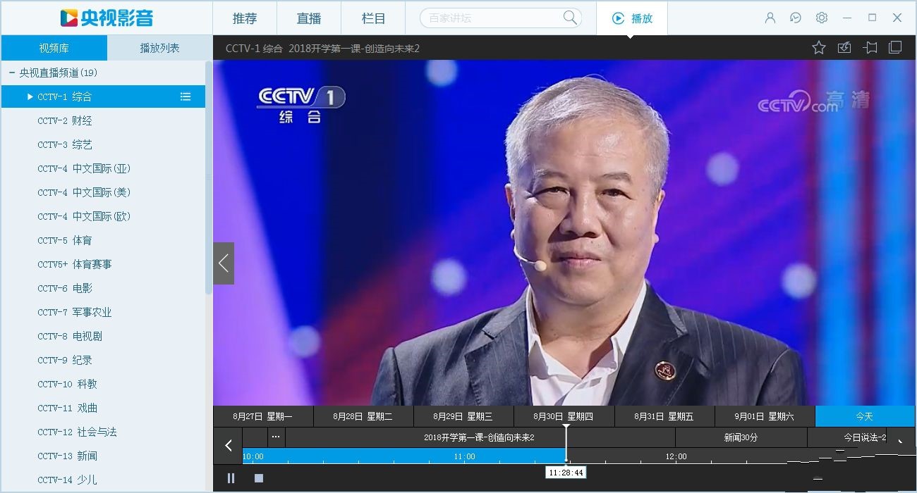 网络电视下载使用说明
