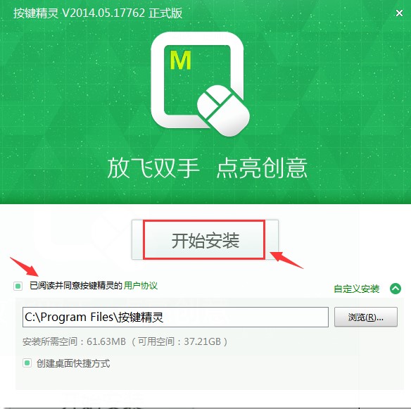 网游按键精灵安装使用方法
