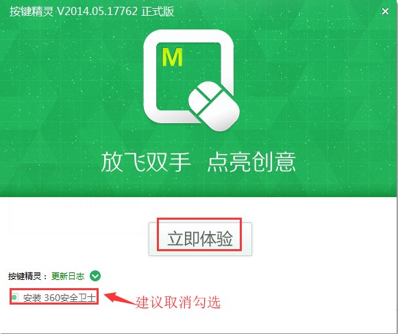 网游按键精灵安装使用方法