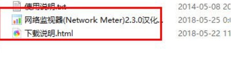 无线上网流量监控（Network Meter）功能特点介绍