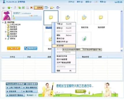启明网盘官方下载
