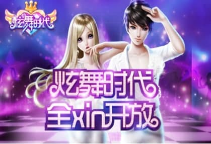 炫舞时代安装教程介绍