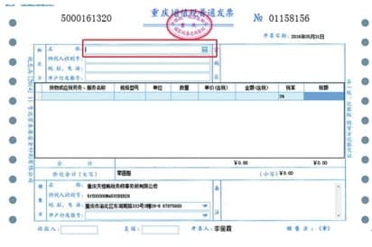 畅易开票软件官方下载