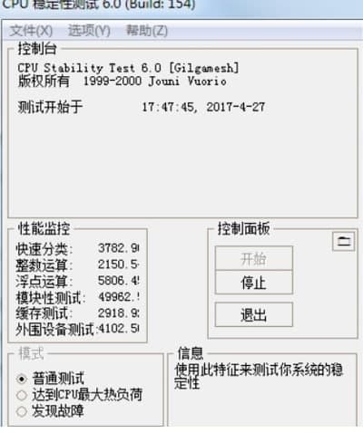 prime95安装教程介绍