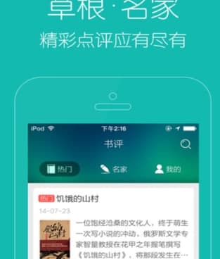 当当读书官方下载
