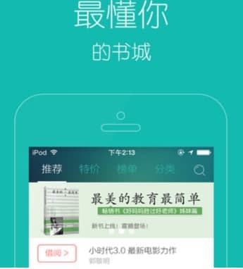 当当读书官方下载