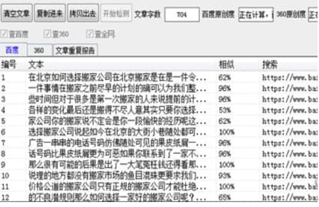 麒麟文章原创度检测工具管官方下载