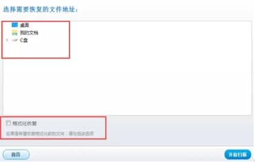 怎么使用壁虎数据恢复