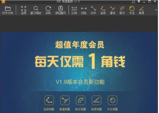 pdf快速看图安装教程介绍