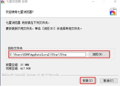 怎么使用七星浏览器
