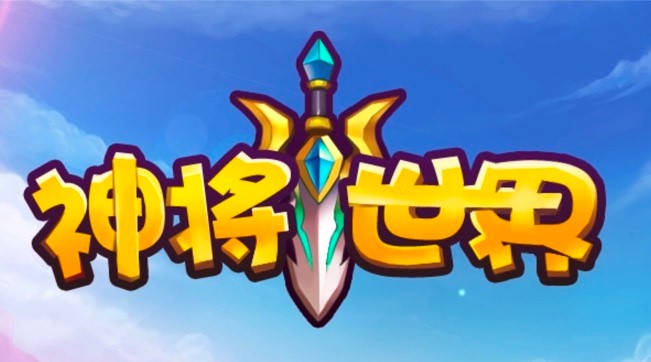 神将世界超级修改器功能特色及使用技巧详细介绍