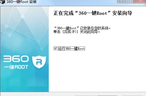 360一键root官方下载详情介绍