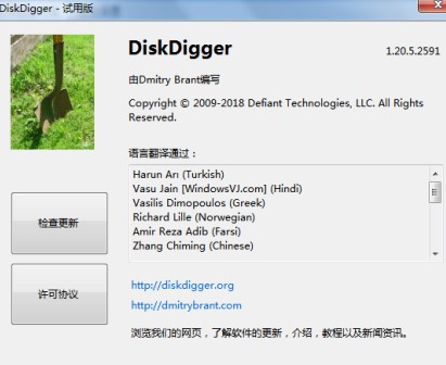 DiskDigger官方下载深入恢复模式技巧