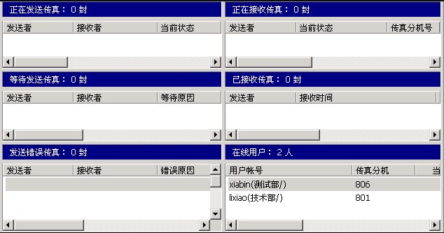 EastFax Server建立自己公司的传真封面教学